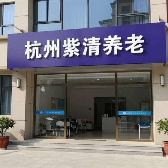诸城巨康