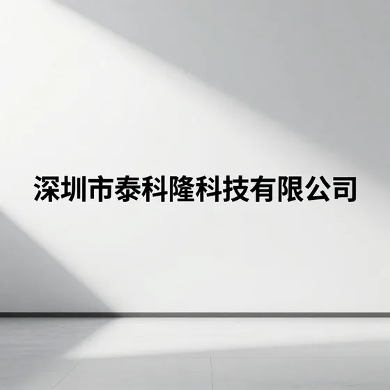 诸城巨康